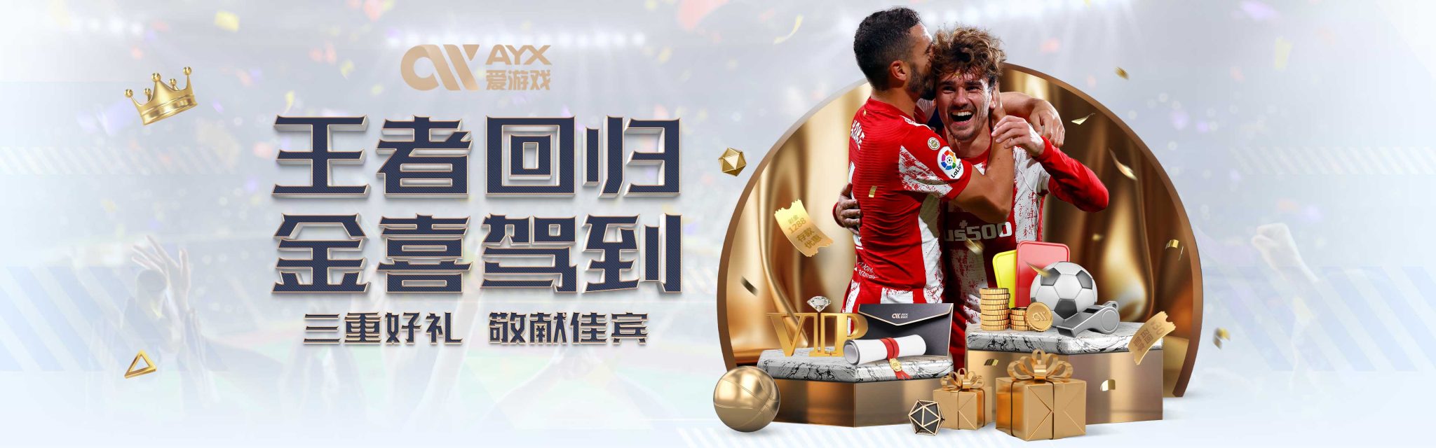 将是主教练